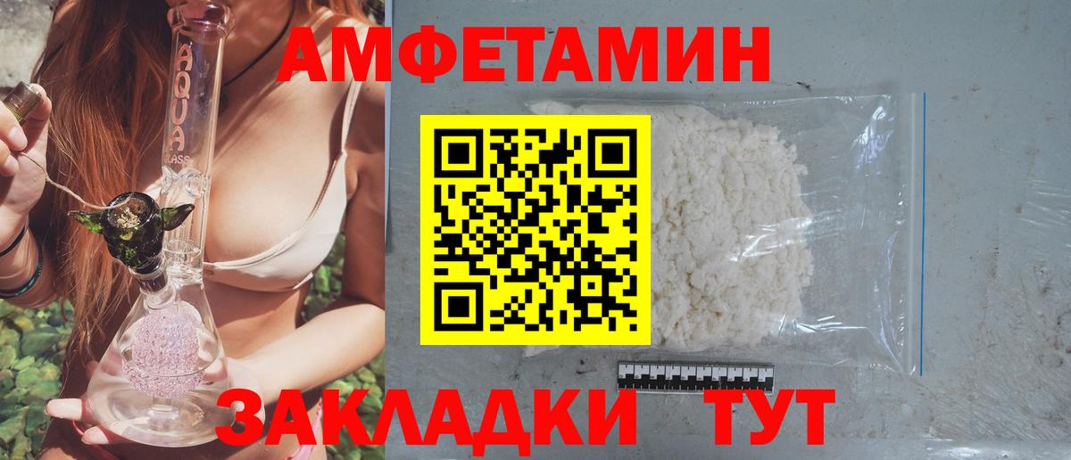 Петропавловск-Камчатский  АМФЕТАМИН Premium  АМФЕТАМИН  Амфетамин  Вход с VPN 