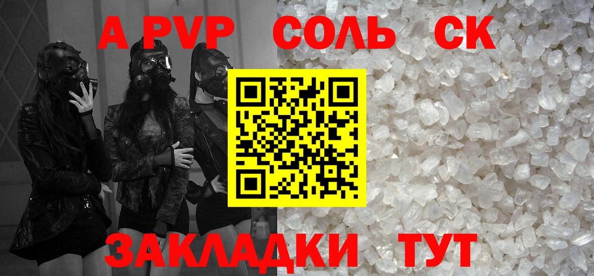 Alpha-PVP Crystall  Вход с VPN  Alpha-PVP  где найти   Alpha-PVP Crystall  A-PVP мука  Петропавловск-Камчатский 