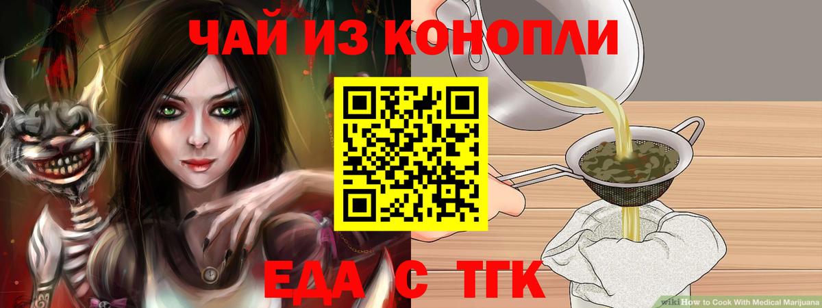 Canna-Cookies конопля  Вход с VPN  Петропавловск-Камчатский 