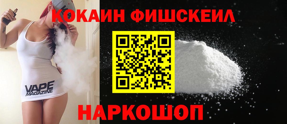 Кокаин 99% Петропавловск-Камчатский