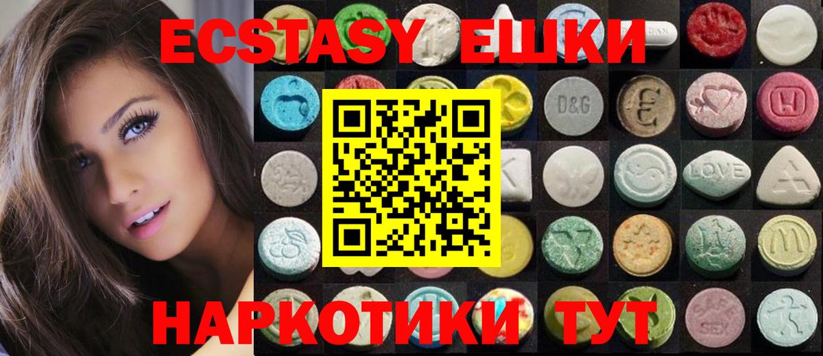 Ecstasy Cube  ЭКСТАЗИ  Петропавловск-Камчатский  Вход с VPN  ЭКСТАЗИ XTC 