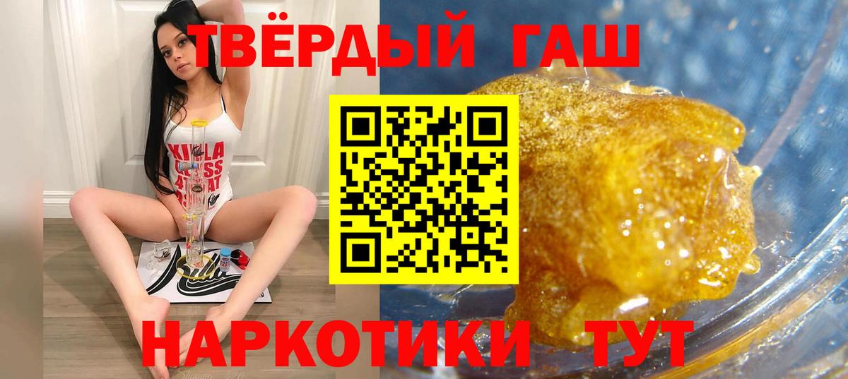 ГАШИШ гашик  Вход с VPN  ГАШ  Петропавловск-Камчатский 