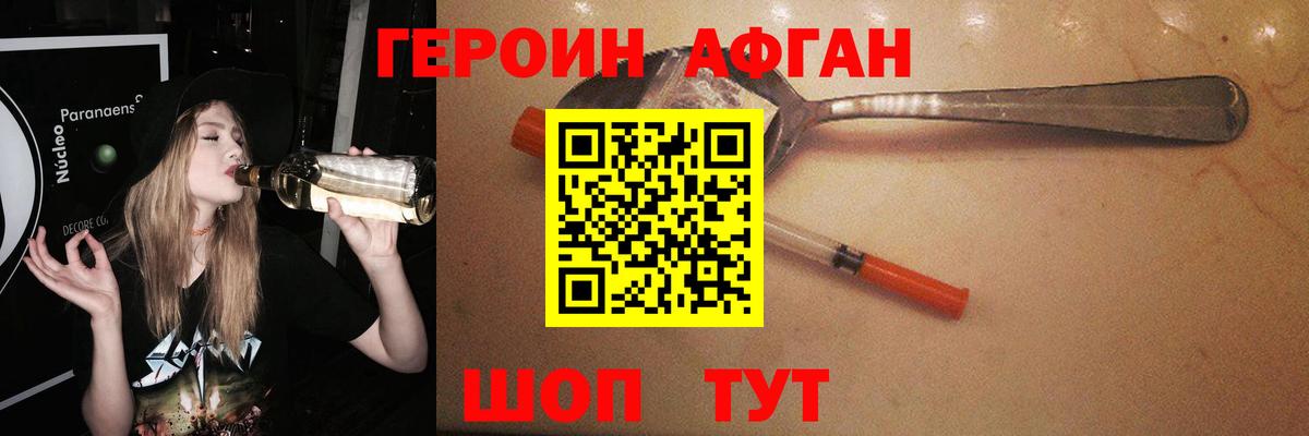 ГЕРОИН хмурый  Героин  Петропавловск-Камчатский  Вход с VPN 