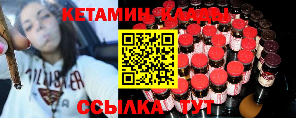 Кетамин ketamine Петропавловск-Камчатский