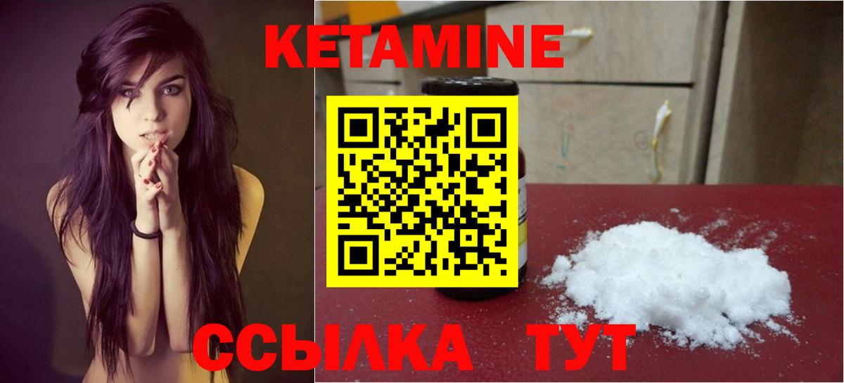 Кетамин VHQ  сайты даркнета формула  OMG сайт  Петропавловск-Камчатский  Вход с VPN  Кетамин ketamine 