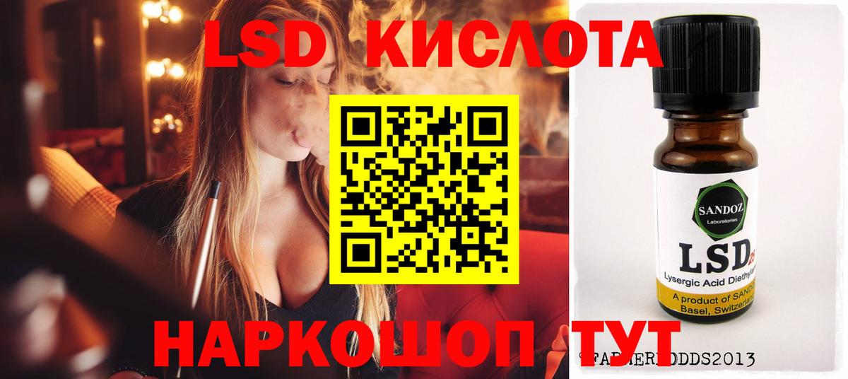 LSD-25 экстази  LSD-25 экстази кислота  LSD-25 экстази кислота  Вход с VPN  Петропавловск-Камчатский 