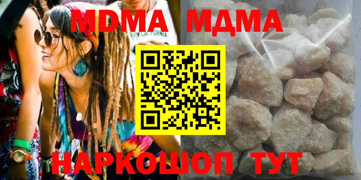 МДМА crystal  Вход с VPN  Петропавловск-Камчатский  MDMA Molly 