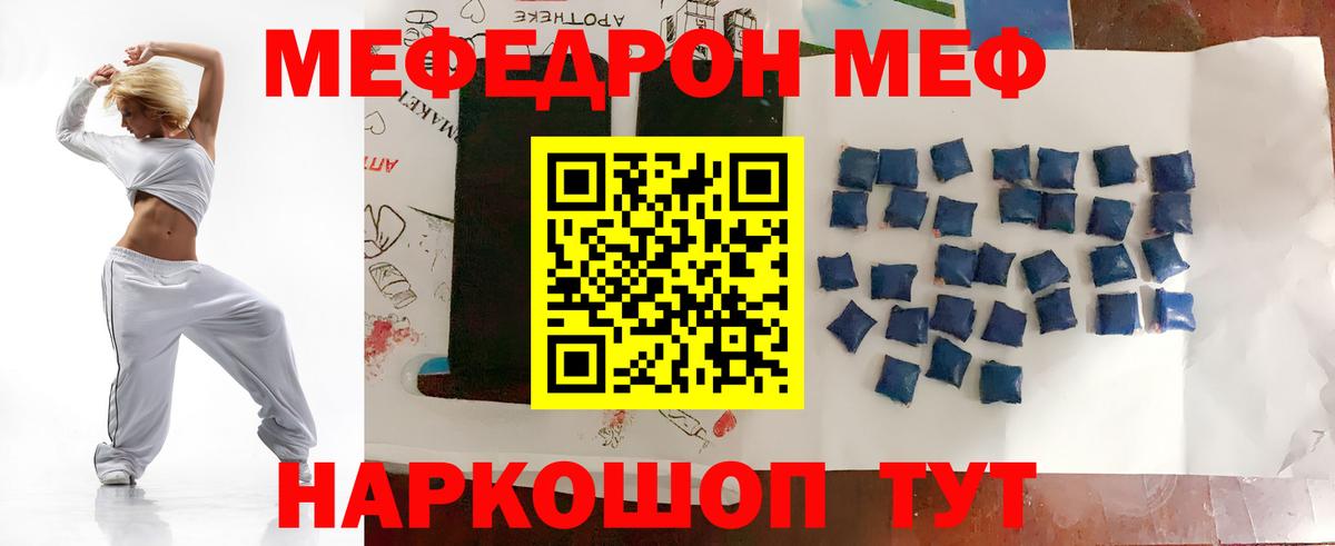 МЯУ-МЯУ кристаллы  МЯУ-МЯУ кристаллы  Меф  Петропавловск-Камчатский  где купить   Вход с VPN 