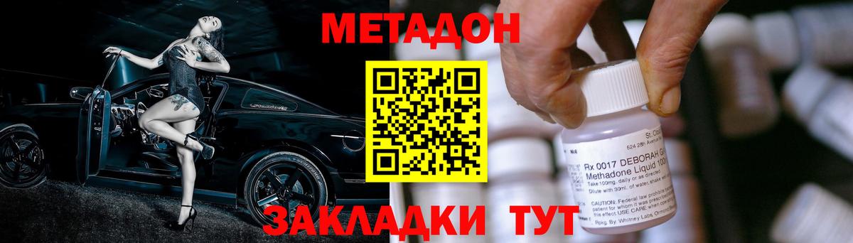 Петропавловск-Камчатский  Метадон methadone  Вход с VPN 