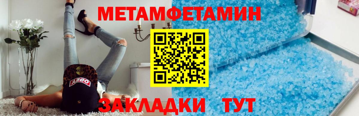Первитин  Вход с VPN  Петропавловск-Камчатский  Первитин пудра 