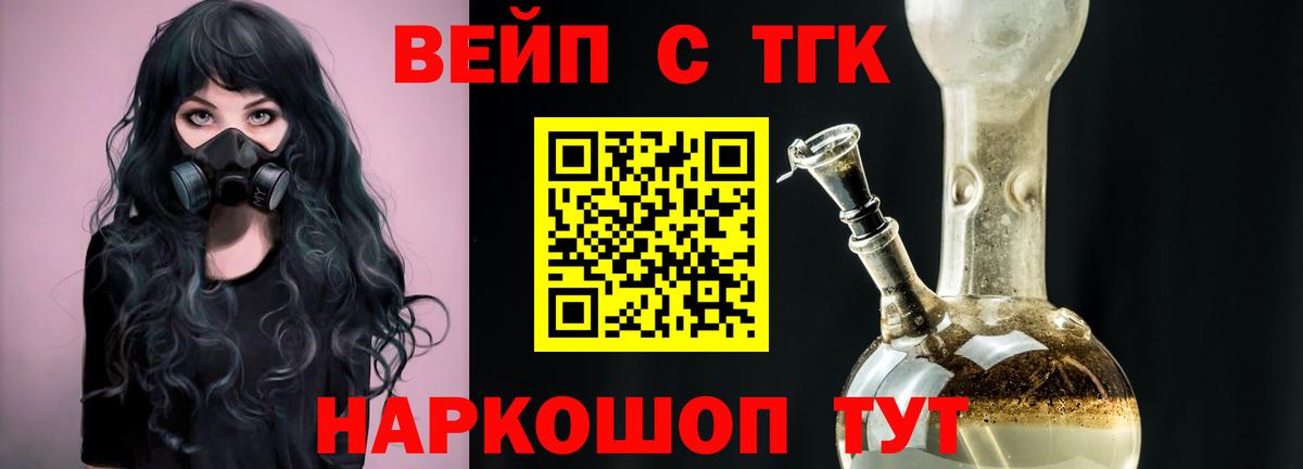 Дистиллят ТГК жижа  купить закладку  ТГК THC oil  Петропавловск-Камчатский  Вход с VPN 